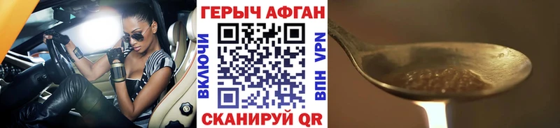 Купить  Гаджиево  Героин VHQ 