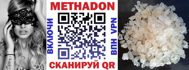 Купить где Гаджиево Метадон мёд
