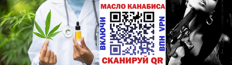 Купить  Гаджиево  ТГК концентрат 